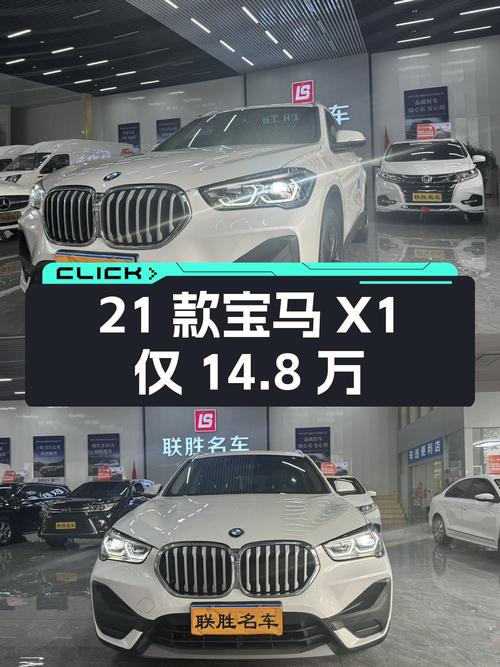 21款宝马X1仅14.8万！0过户6万公里白色