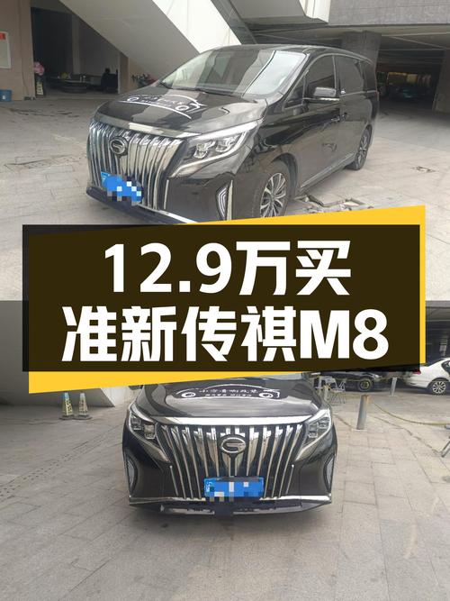 12.9万买准新传祺M8，家用商用两相宜！