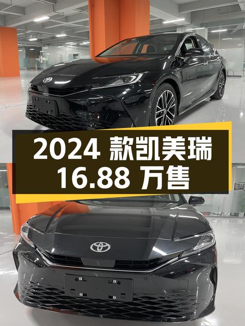 2024款凯美瑞黑色油电混合，0.37万公里仅售16.88万！