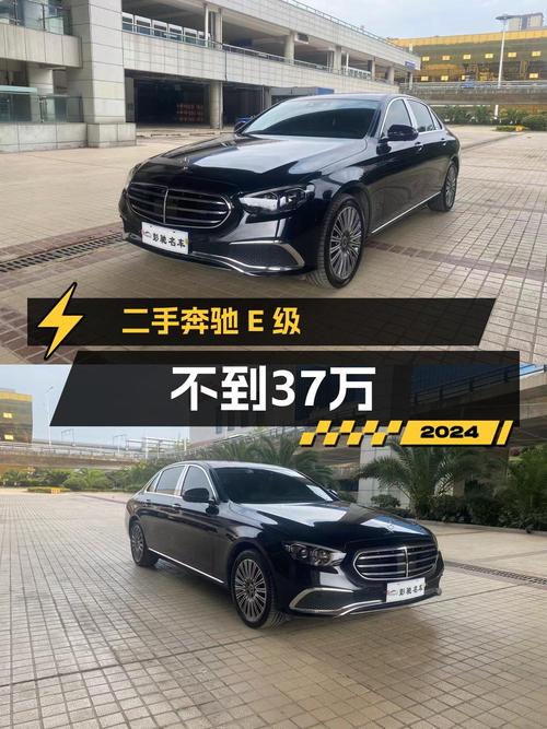 36.88万的 2021款奔驰 E级，3.7万公里，贵吗？
