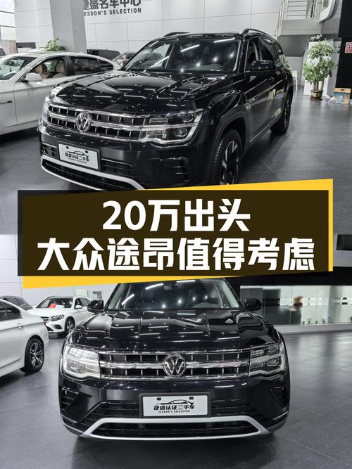 22款大众途昂，2.0T+7DCT，家用大七座SUV，20万出头值得考虑