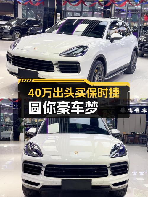 40万出头圆你保时捷梦！2018款Cayenne，3.0T动力强劲！