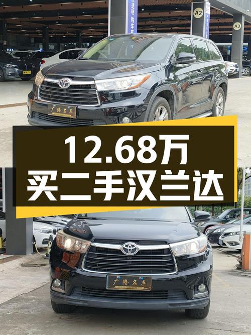 2017年上牌的汉兰达12.68万！值不值？