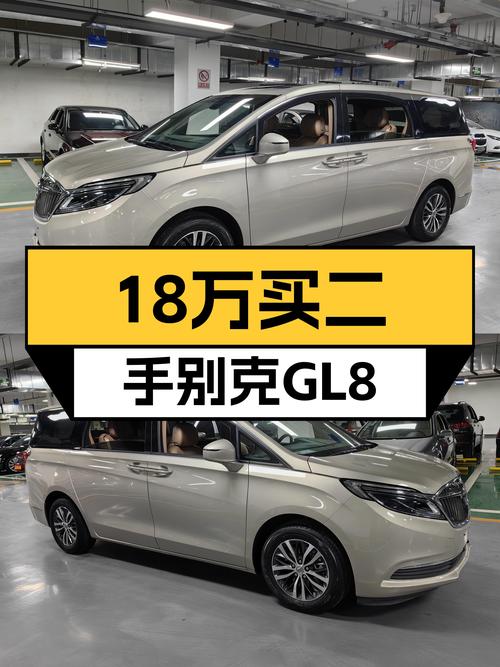 商务接待新高度，2017款别克GL8ES，气场十足仅18.88万