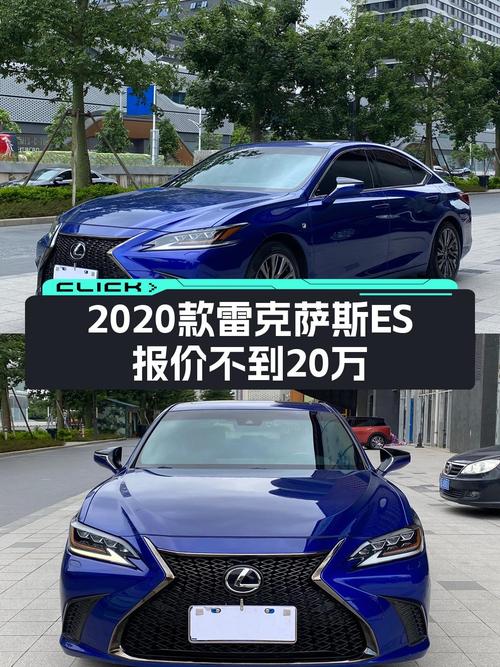 19.68万可入手 2020款雷克萨斯ES 260 F SPORT蓝色轿车
