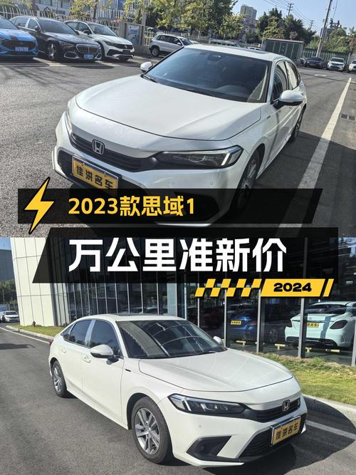 2023款思域新车落地15万，如今10.58万！