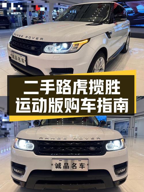 34.8万买 2015款路虎揽胜运动版，8.4万公里，白色中大型 SUV