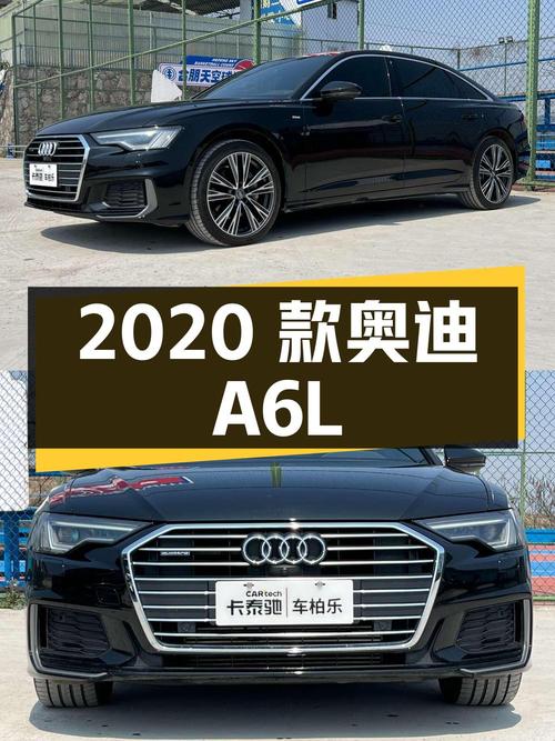 2020 款奥迪 A6L 45 TFSI quattro 臻选动感型，贵州上牌，2.7 万公里