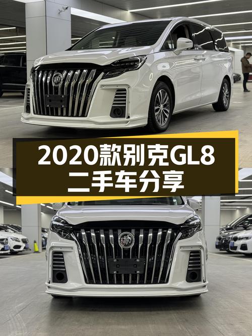 16.88万的 2020款别克GL8，白色7万公里，未过户！