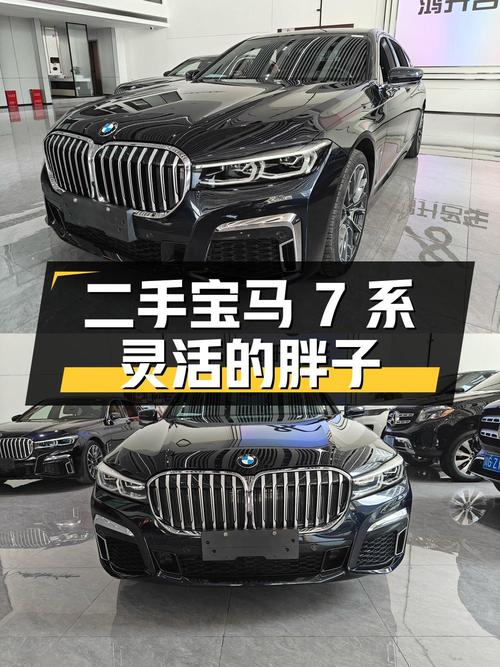 2019款宝马 7系，52.8万，6.4万公里，成都车源