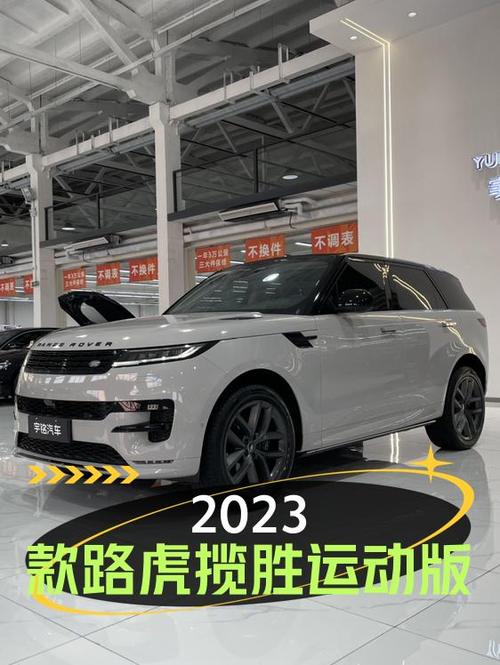 2023款路虎揽胜运动版，1万公里，78.9万可入吗？