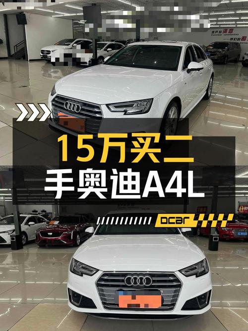 14.98万的 2019款奥迪A4L，0过户行驶5.8万公里