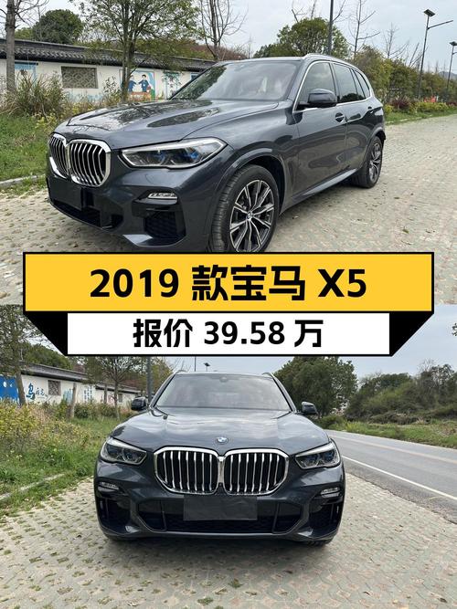 2019款宝马X5，21年上牌0过户，报价39.58万！