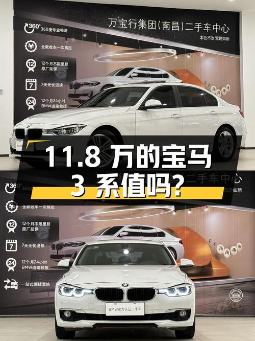 11.8万的宝马 3系 2017款，8.3万公里0过户，值吗？
