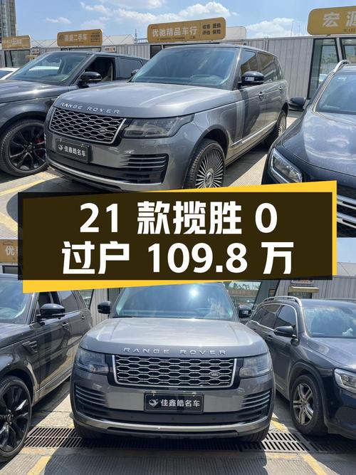 2022年上牌的 2021款揽胜传世加长版，0过户报价109.8万！