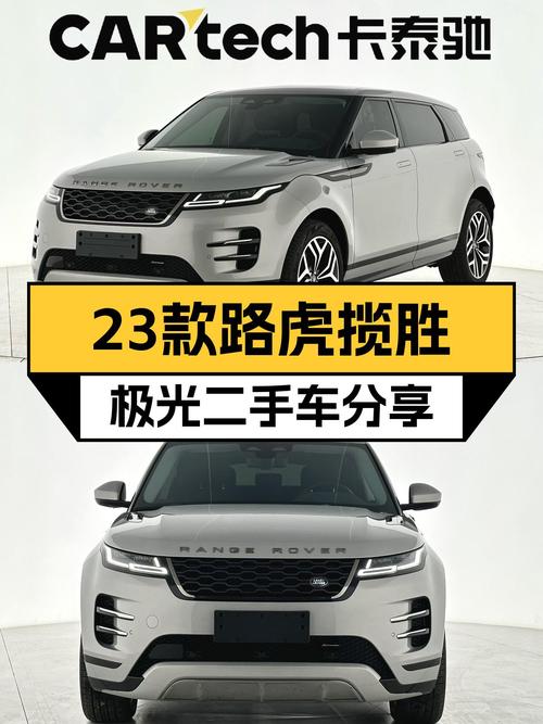 23款路虎揽胜极光，准新一手SUV，城市越野皆可驾驭