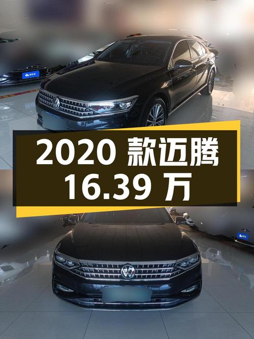 2020款大众迈腾，黑色，0过户，2.71万公里，16.39万！