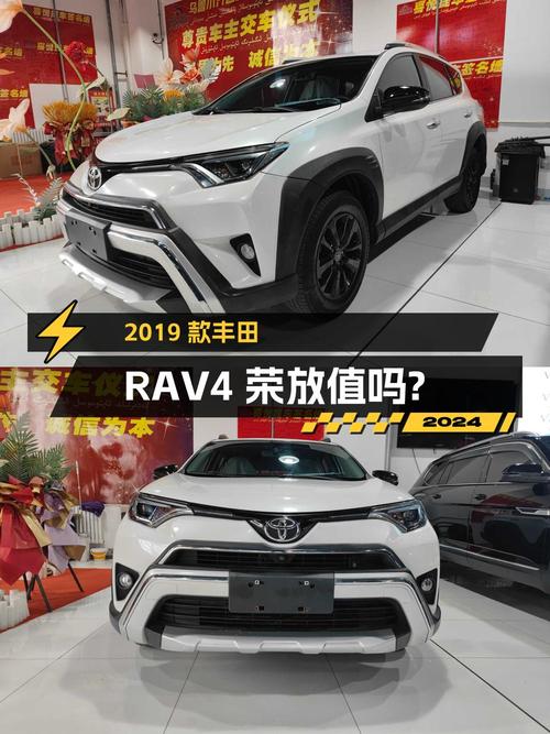10.8万的 2019款丰田RAV4荣放，值吗？