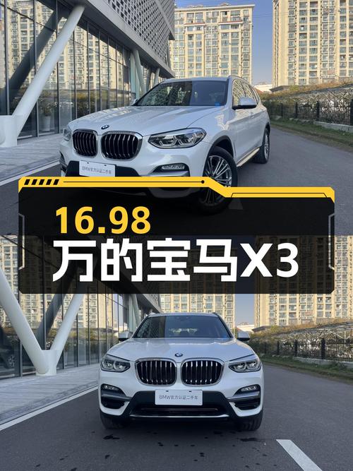 宝马X3，7.58万公里，2019年上牌，16.98万，适合家用