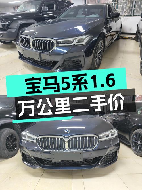 宝马5系准新车：1.6万公里，32.5万体验M运动套装！