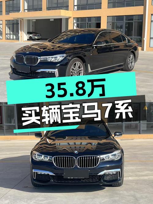 2019年宝马 7系，未过户仅跑 7.8万公里，报价35.8万！
