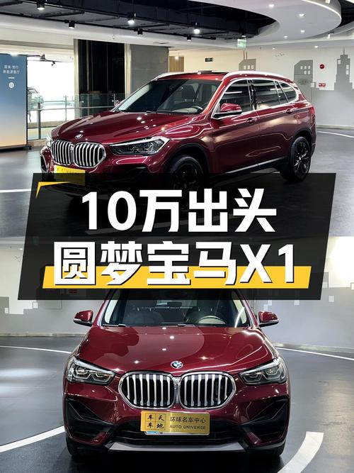 宝马X1一手准新车，10万出头就能圆梦蓝天白云标？