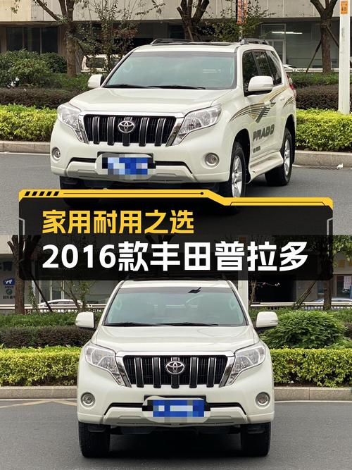 家用耐用之选——2016款丰田普拉多，2.7L自动挡，9.5万公里