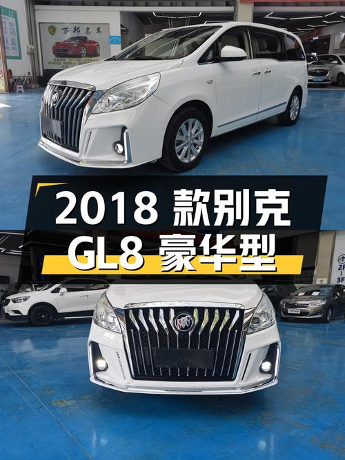 11.86万的 2018款别克GL8 豪华型，12万公里0过户武汉车