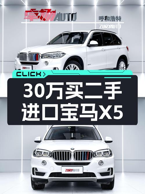 30万不到开上进口宝马X5，2015款xDrive28i，13万公里