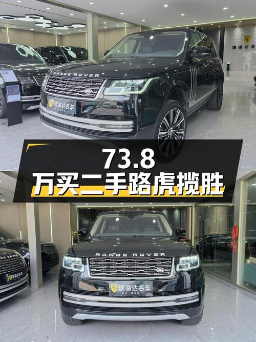 73.8 万买二手路虎揽胜，3.0T 尊崇创世加长版，值不值？