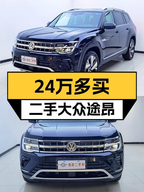 24.58万买 2022款大众途昂四驱尊崇豪华版，仅0.88万公里
