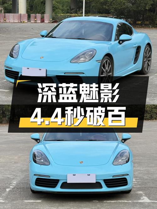 深蓝魅影，4.4秒破百，2020款保时捷718Cayman S，圆你跑车梦