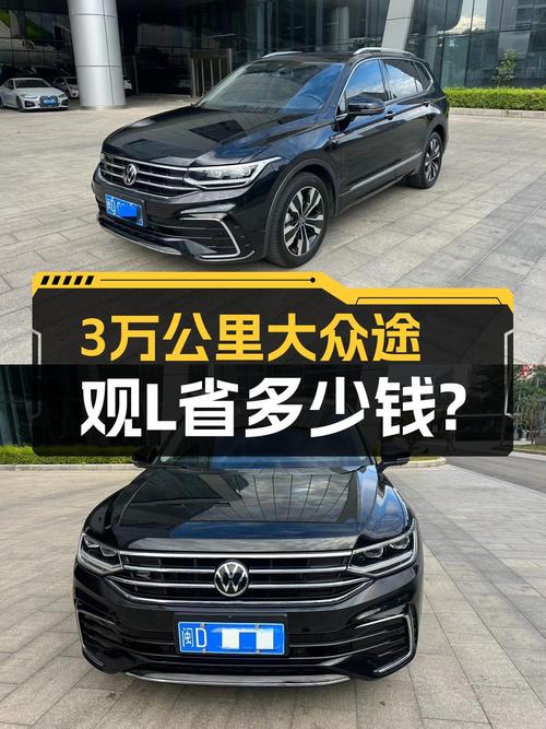 3万公里大众途观L，2022款准新车，比新车省几万？
