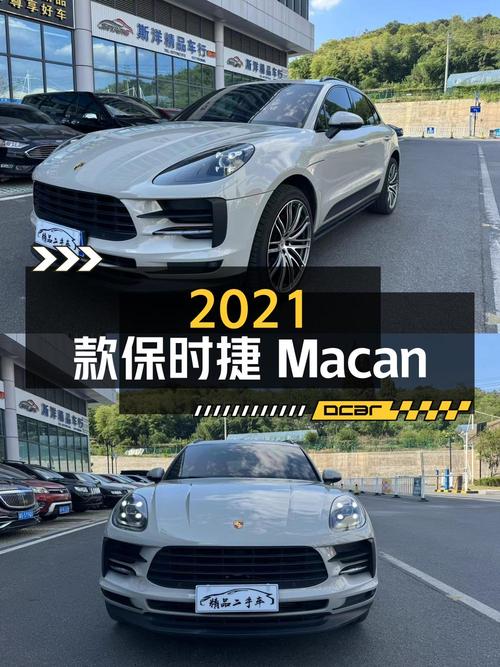 35.8万的 2021款保时捷 Macan，4.7万公里，金华车源，2次过户
