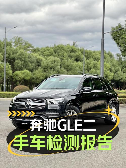 48.99万可买奔驰 GLE 2020款，福州1.7万公里准新车！