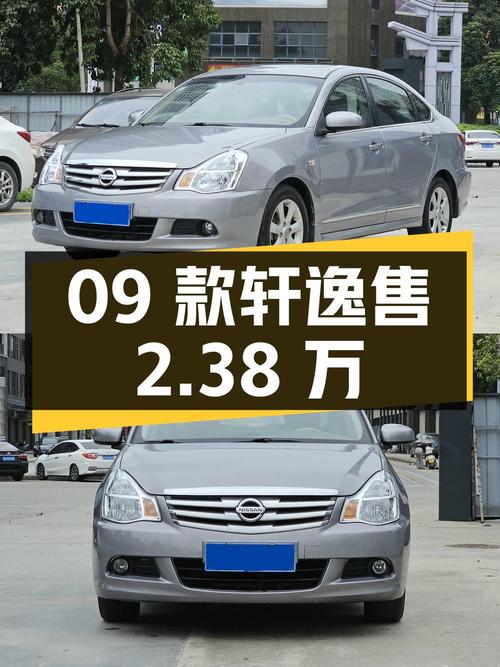 09款日产轩逸 2.0XL，12万公里仅售 2.38万，揭阳牌