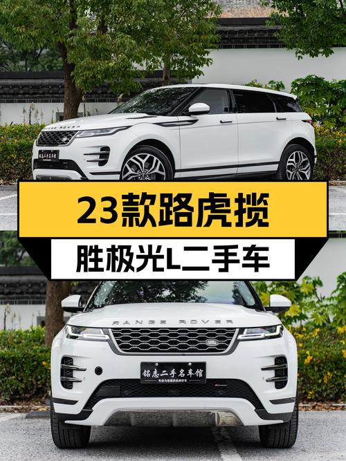 23款路虎揽胜极光L，2万公里准新车，轻混豪华SUV新选择