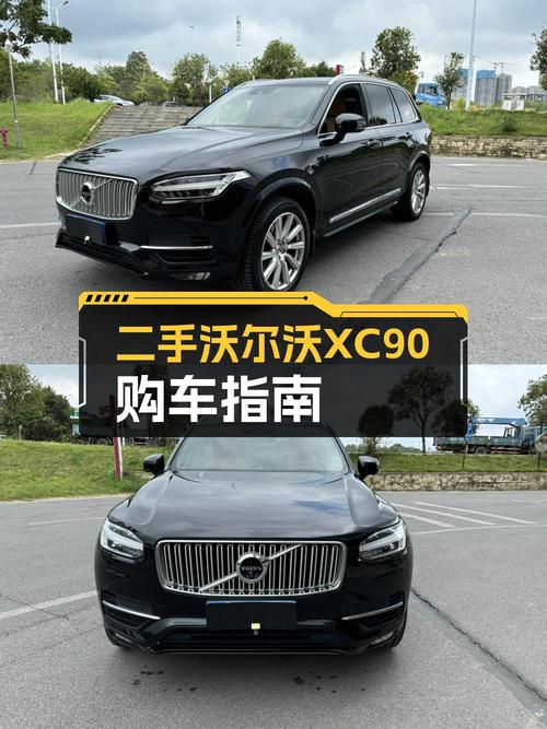 19.88万买 2017年沃尔沃XC90 T6 智尊版 7座，0过户12万公里