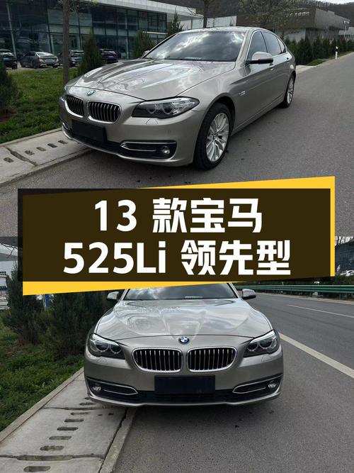 2013 款宝马 525Li 领先型，16.2 万公里，11.98 万