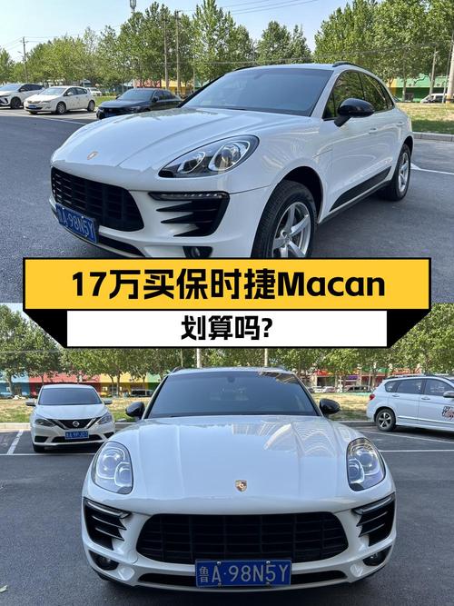 16.98万的 2014款保时捷 Macan，8.3万公里 2次过户，值不值？