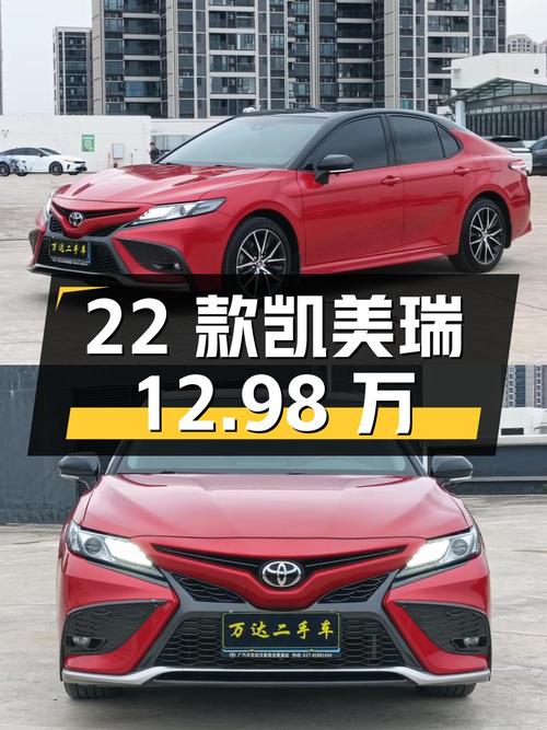 2022款凯美瑞 2.5万公里0过户12.98万佛山车源
