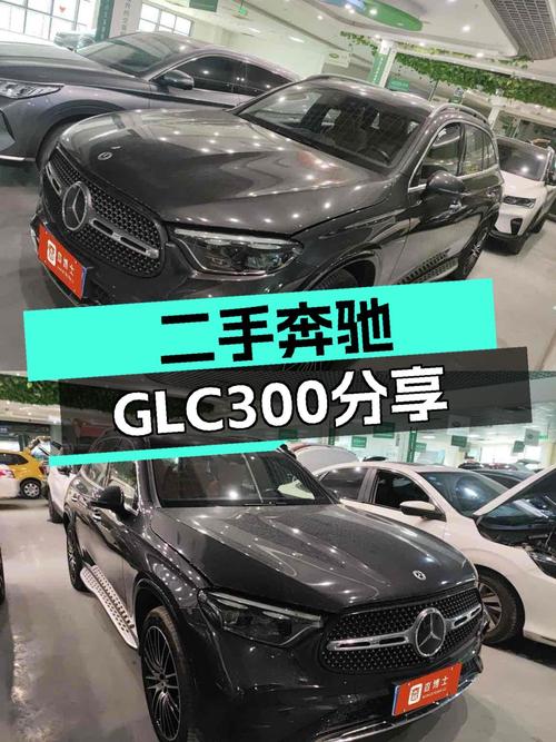 2023款奔驰GLC300，一手准新七座SUV，33.8万即可拥有！