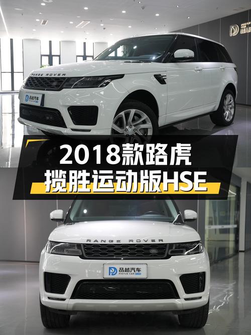 驭动都市，尽显从容——2018款路虎揽胜运动版HSE DYNAMIC