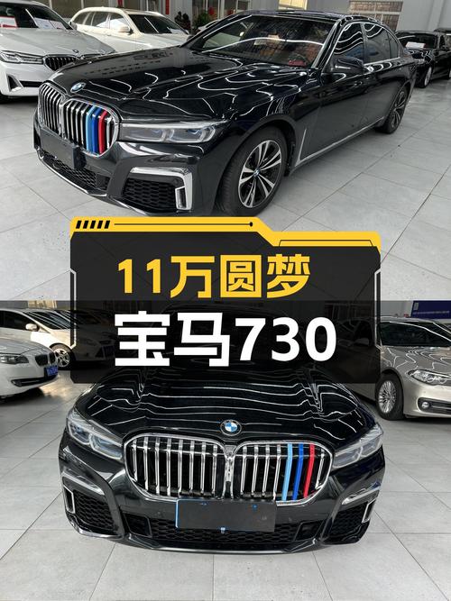 7秒破百，曾经的百万豪车，11万体验宝马730Li！