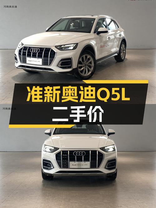 准新奥迪Q5L，3.8万公里一手车，豪华SUV触手可得？