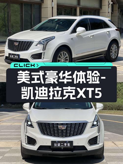 18款凯迪拉克XT5，28T四驱豪华，8.2秒破百，给你美式豪华体验！