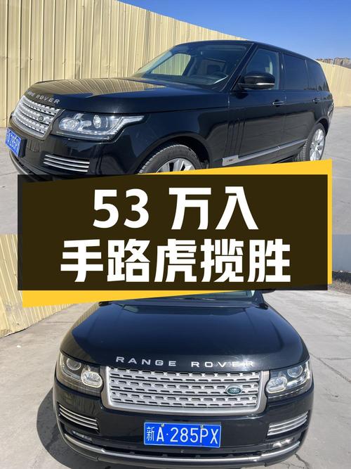 53万可入手 2016款路虎揽胜，乌市8万公里1次过户