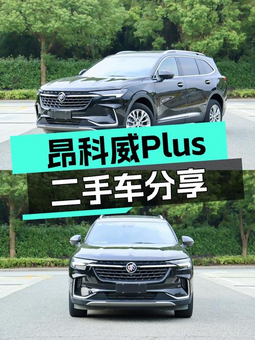 昂科威Plus：2021款准新车，14万级大五座SUV之选