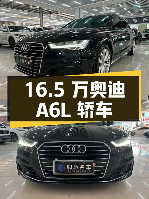 16.5万！2018款奥迪A6L黑色中大型轿车