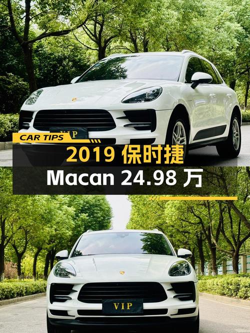 2019年白色保时捷 Macan 24.98万，0过户7.7万公里